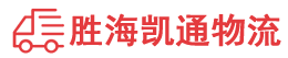 潮州到渭南物流公司